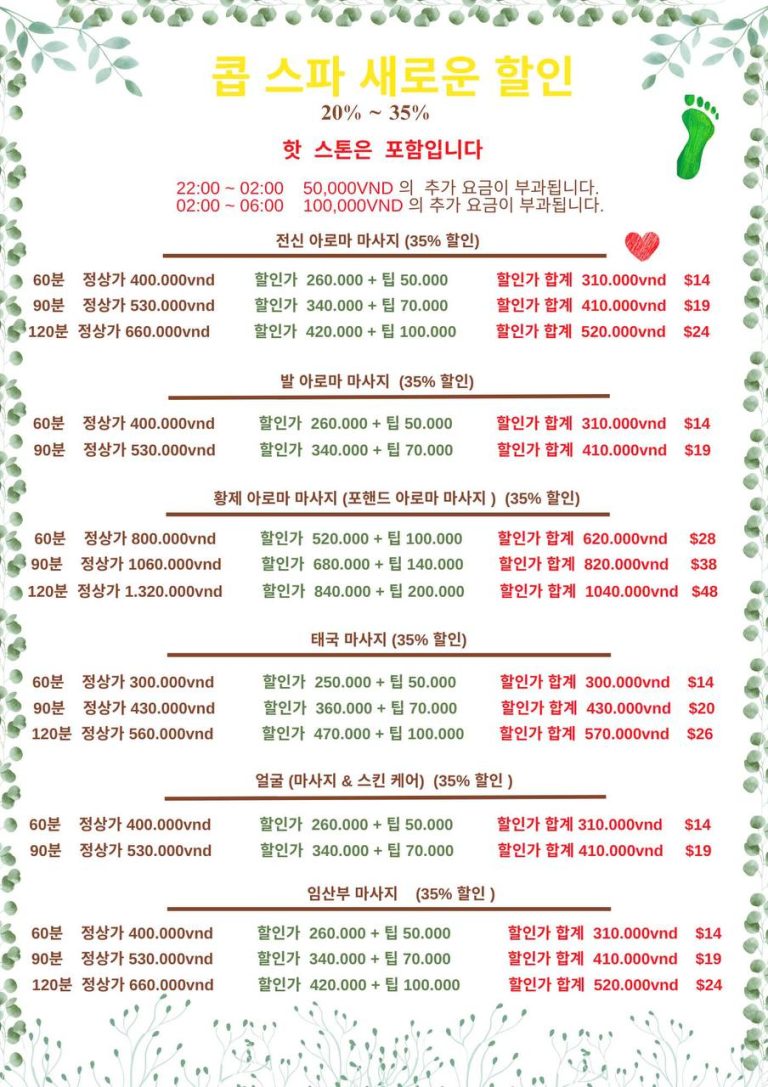 다낭 콥 스파3 768x1087