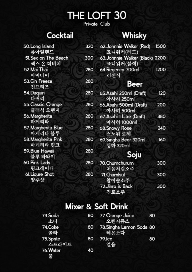방콕 더로프트30 위스키 가격표 768x1086