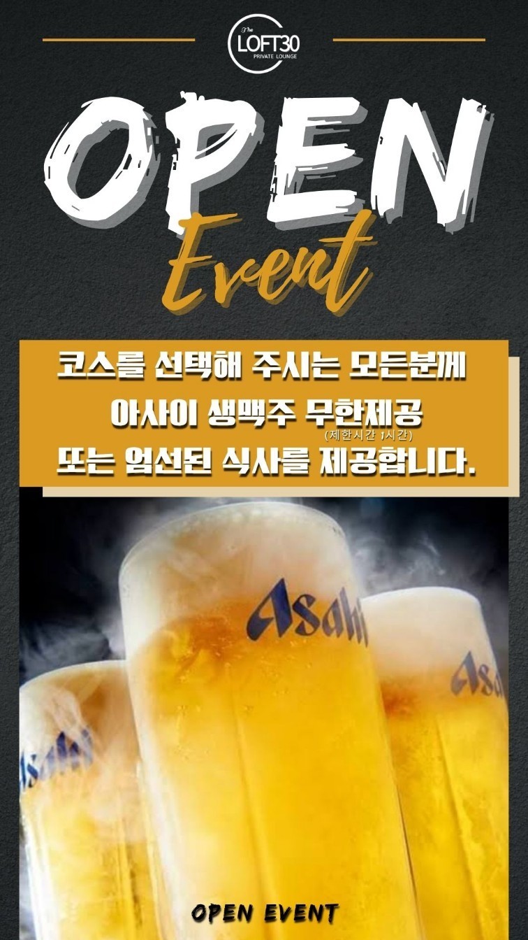 방콕 더로프트30 이벤트