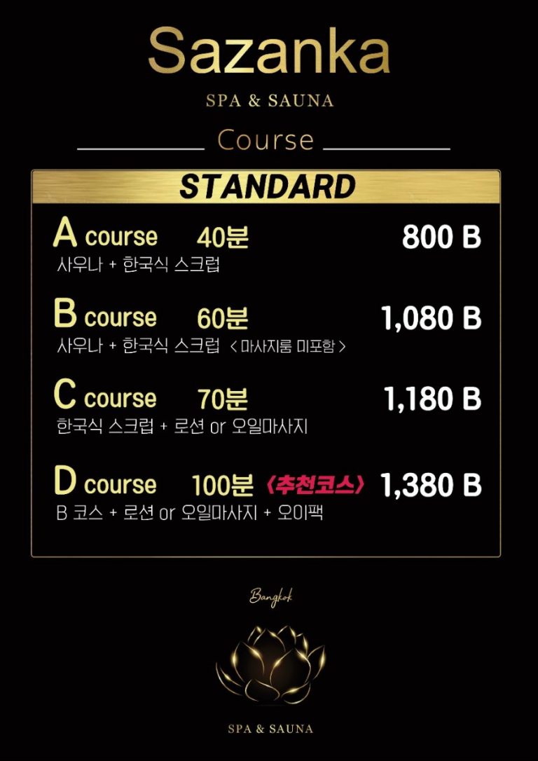 방콕 사잔카 스파 앤 사우나 768x1086